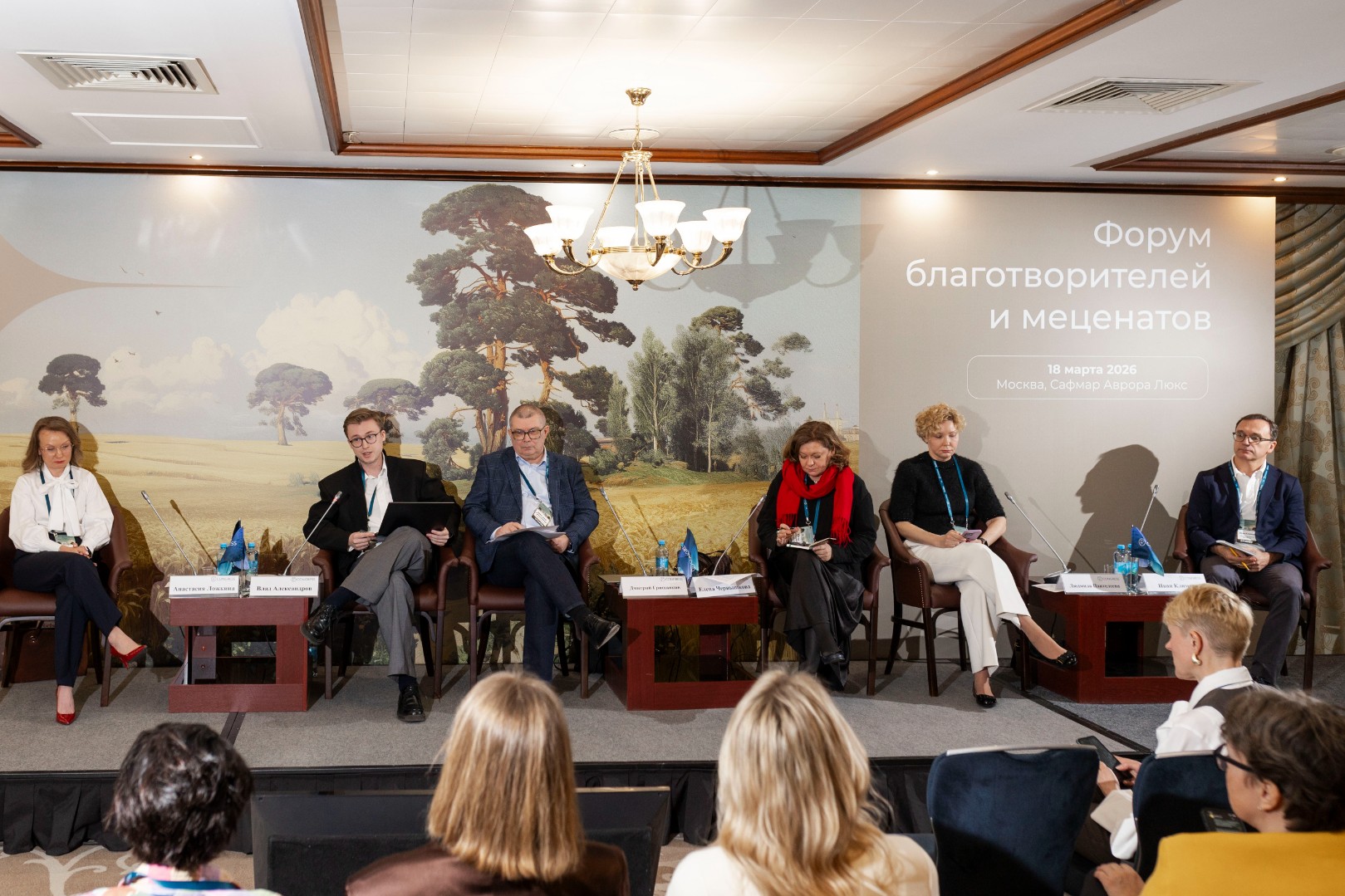 На Форуме благотворителей и меценатов обсудили тенденции и вызовы 2026 года в секторе НКО и новые подходы к управлению благотворительными фондами