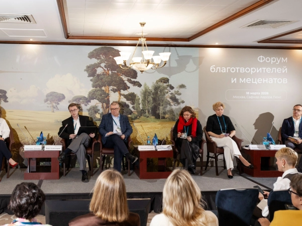 На Форуме благотворителей и меценатов обсудили тенденции и вызовы 2026 года в секторе НКО